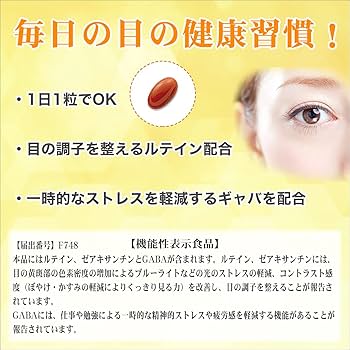 Amazon | (AFC) サプリ めぐみのルテイン30 30日分